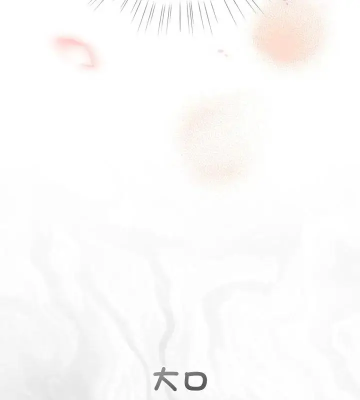 漫画《配角的生存任务》第69话第76张图