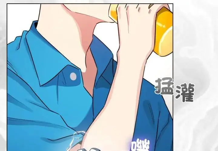 漫画《配角的生存任务》第69话第77张图