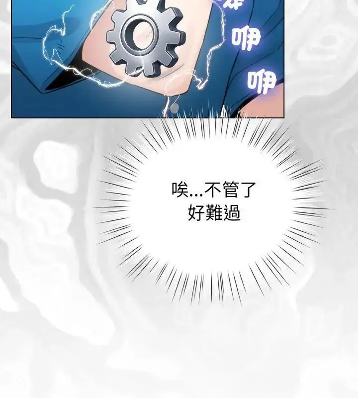 漫画《配角的生存任务》第69话第78张图