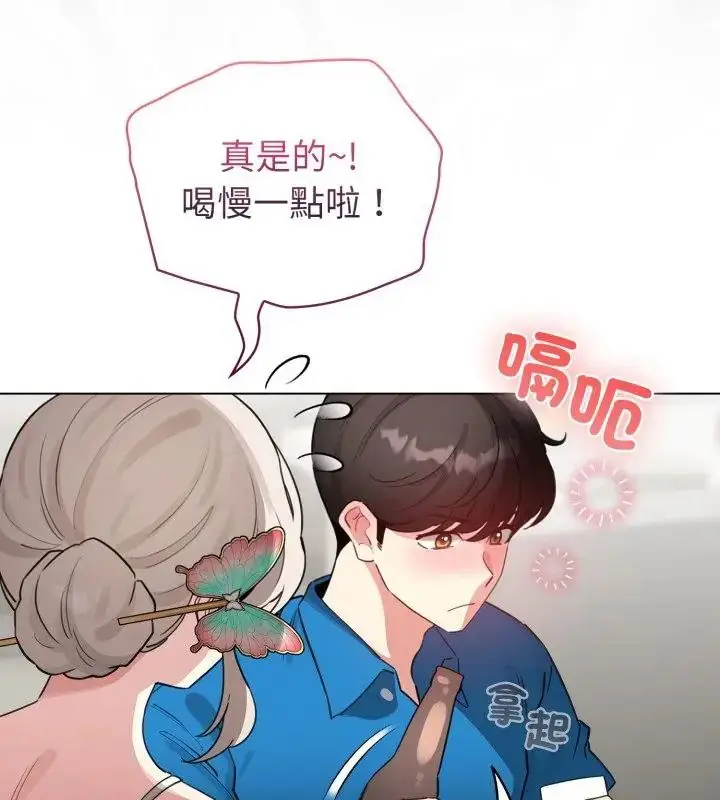 漫画《配角的生存任务》第69话第79张图