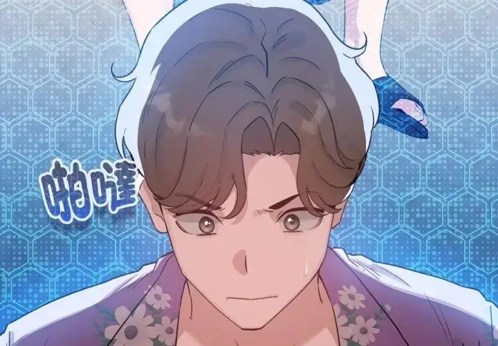 漫画《配角的生存任务》第69话第8张图
