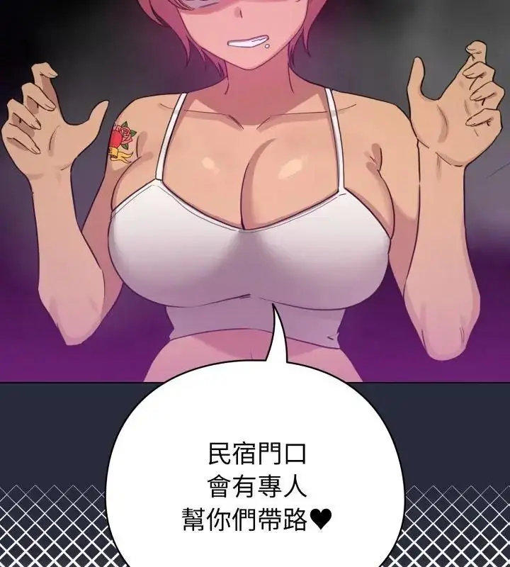 漫画《配角的生存任务》第69话第85张图