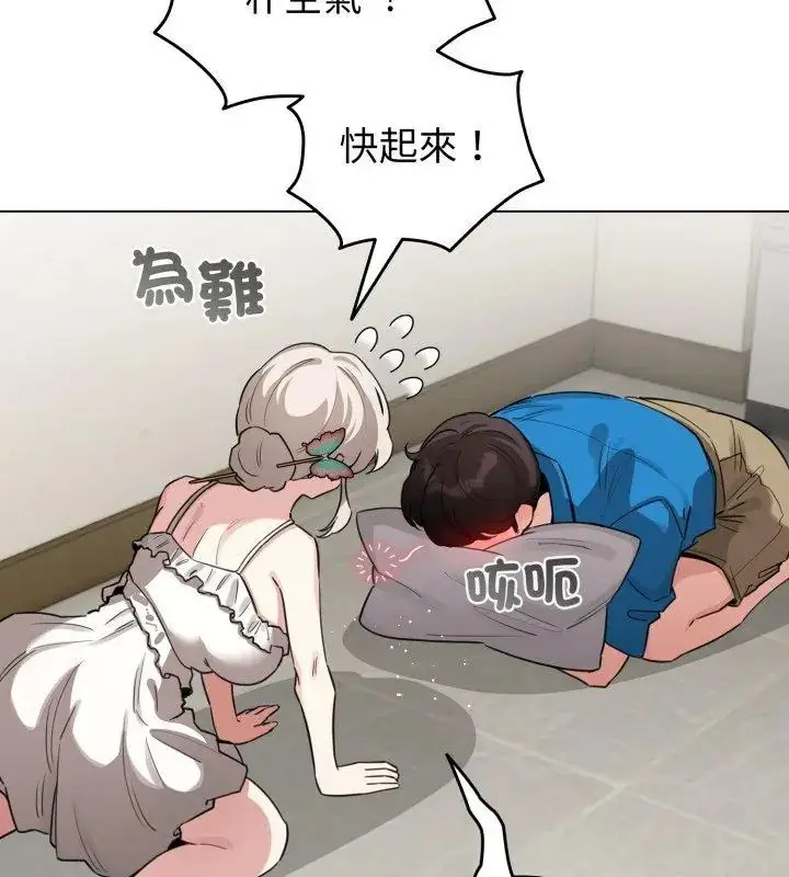 漫画《配角的生存任务》第69话第87张图