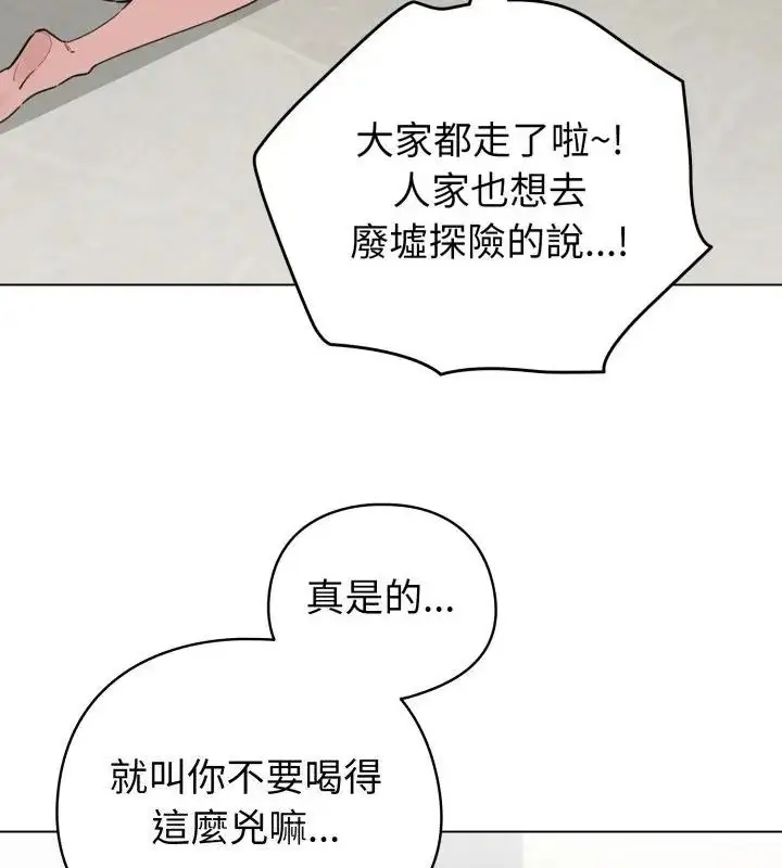 漫画《配角的生存任务》第69话第88张图