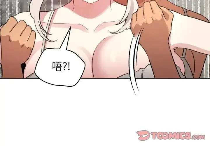 漫画《配角的生存任务》第69话第92张图