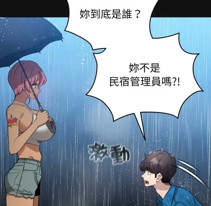 漫画《配角的生存任务》第70话第10张图