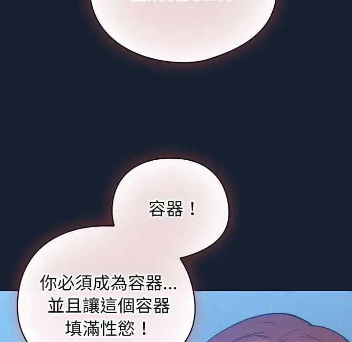 漫画《配角的生存任务》第70话第104张图