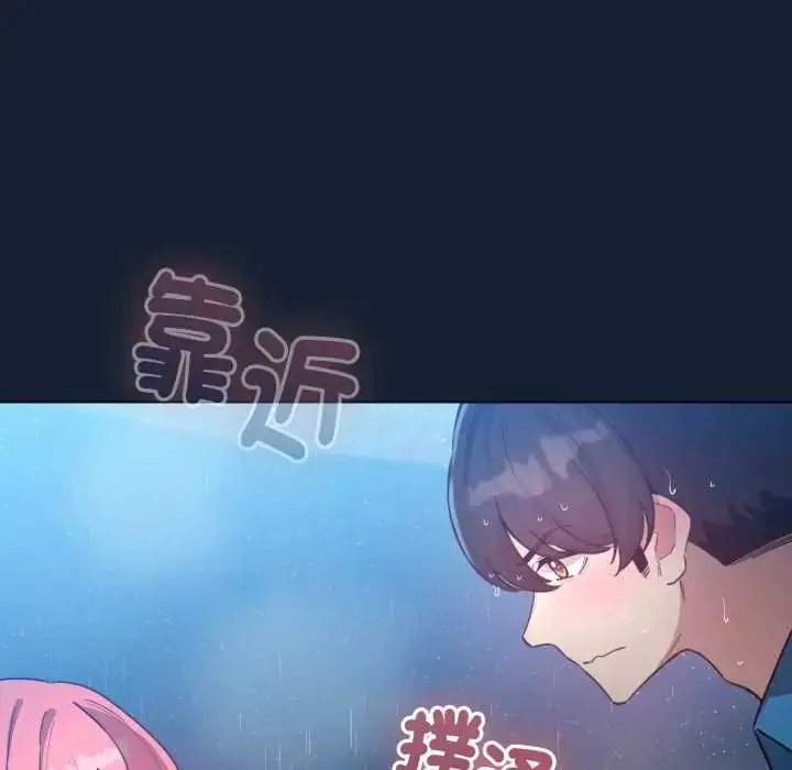 漫画《配角的生存任务》第70话第115张图