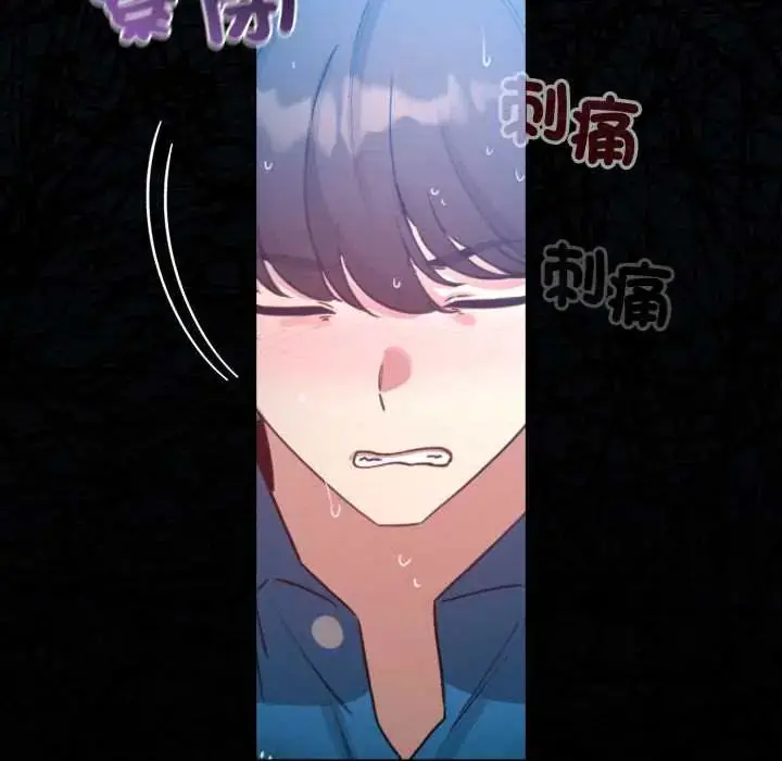 漫画《配角的生存任务》第70话第126张图