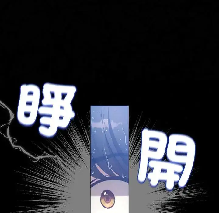 漫画《配角的生存任务》第70话第127张图