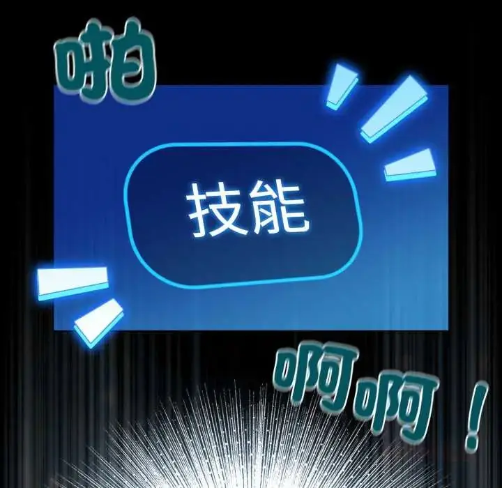 漫画《配角的生存任务》第70话第129张图