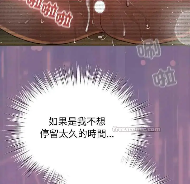 漫画《配角的生存任务》第70话第135张图