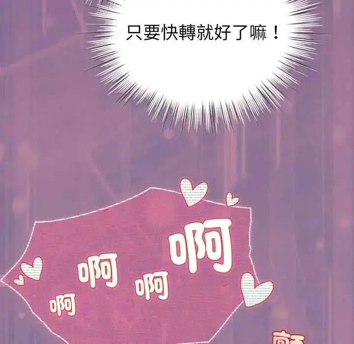 漫画《配角的生存任务》第70话第136张图