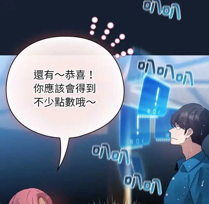 漫画《配角的生存任务》第70话第149张图