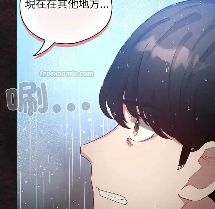 漫画《配角的生存任务》第70话第15张图