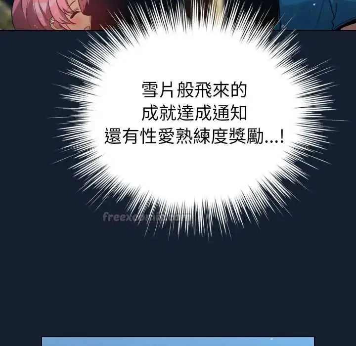 漫画《配角的生存任务》第70话第150张图