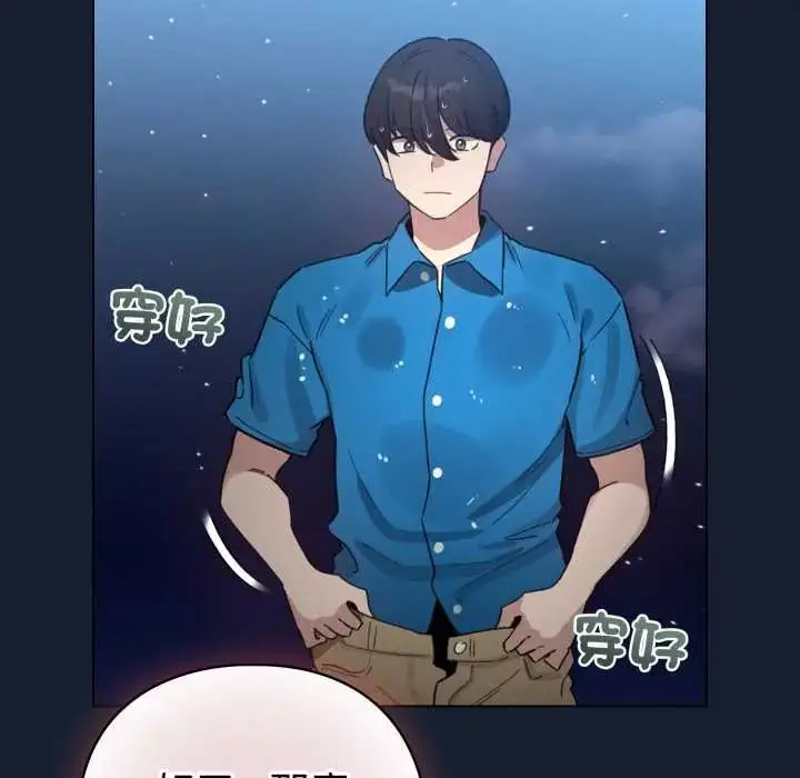 漫画《配角的生存任务》第70话第151张图