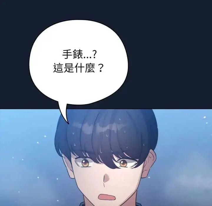漫画《配角的生存任务》第70话第155张图