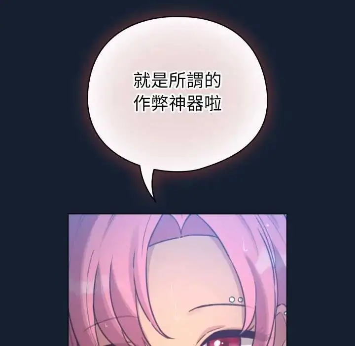 漫画《配角的生存任务》第70话第158张图