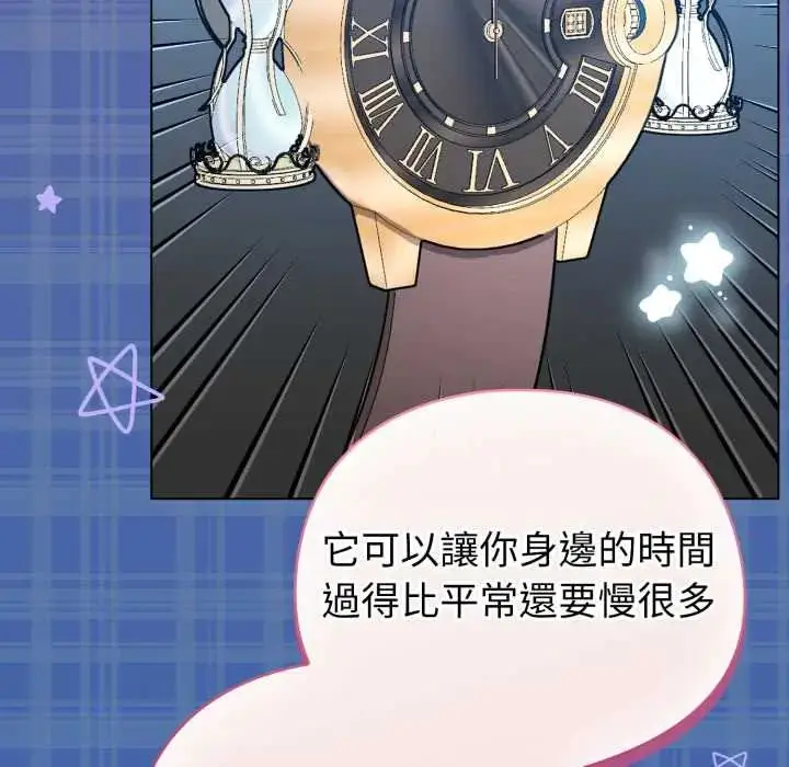 漫画《配角的生存任务》第70话第164张图