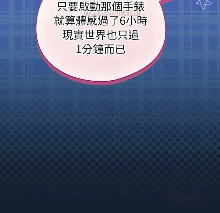 漫画《配角的生存任务》第70话第165张图