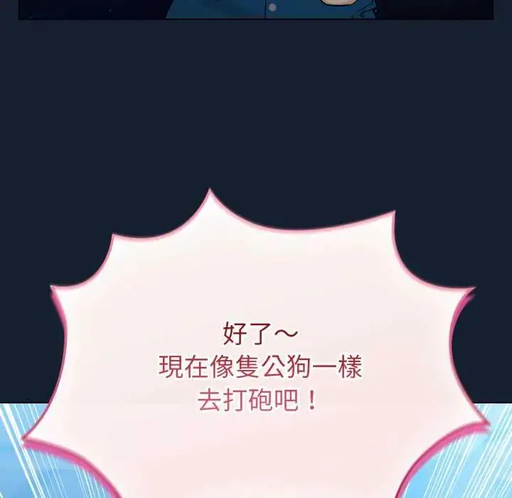 漫画《配角的生存任务》第70话第167张图