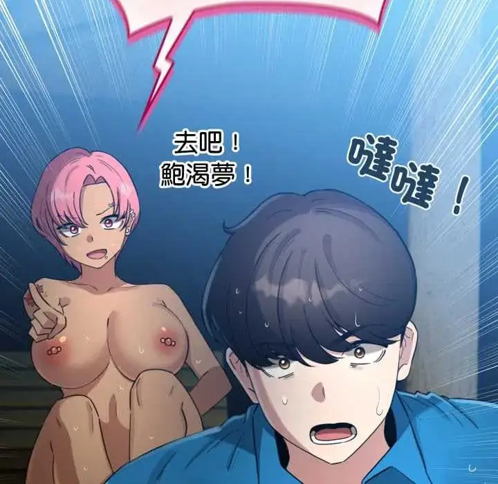 漫画《配角的生存任务》第70话第168张图