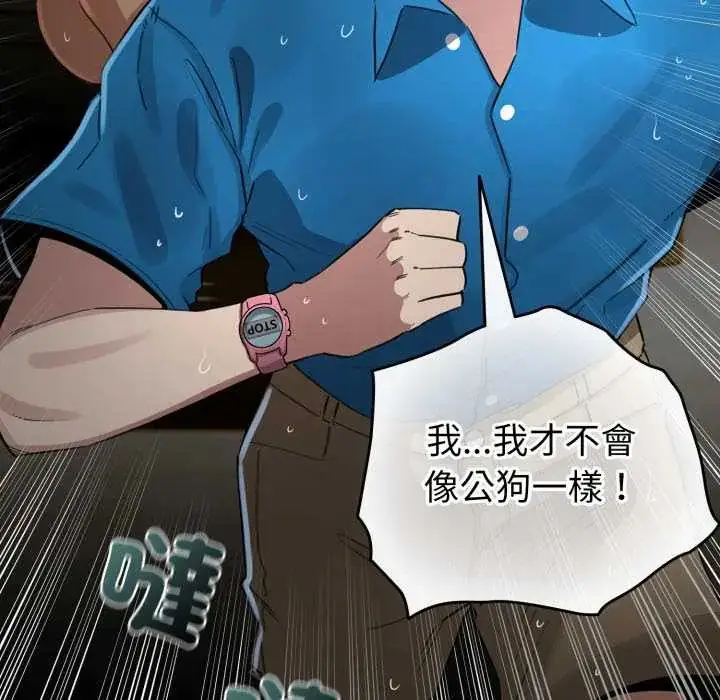 漫画《配角的生存任务》第70话第169张图