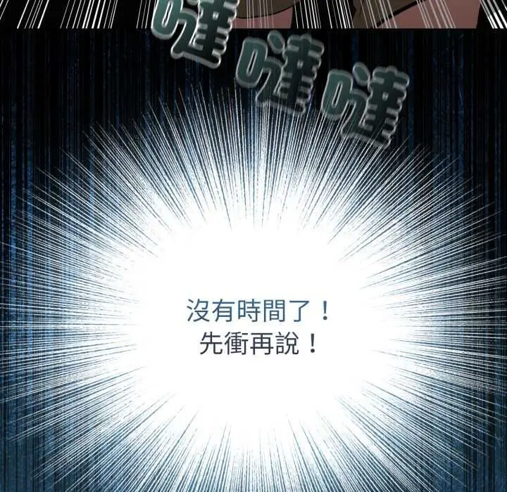 漫画《配角的生存任务》第70话第170张图