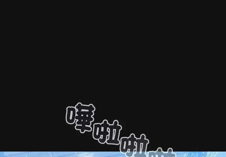 漫画《配角的生存任务》第70话第2张图