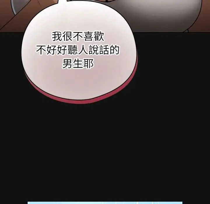 漫画《配角的生存任务》第70话第22张图