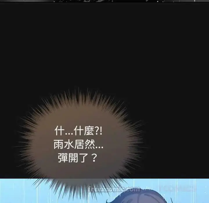 漫画《配角的生存任务》第70话第30张图