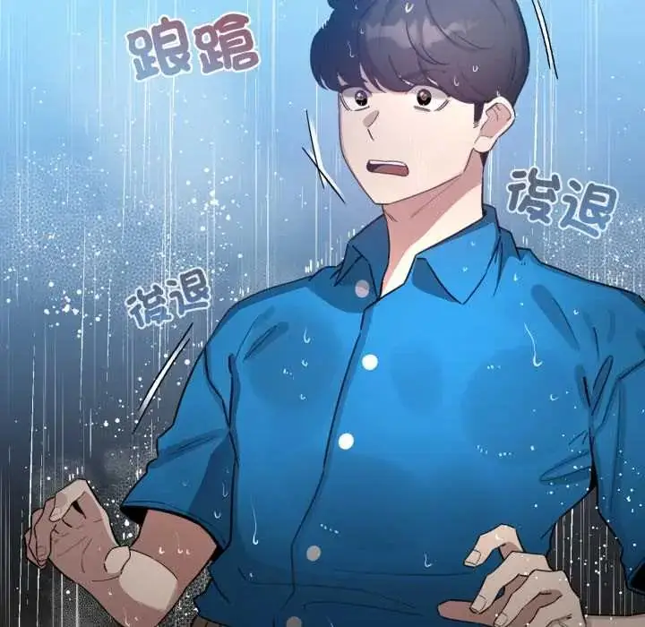 漫画《配角的生存任务》第70话第31张图