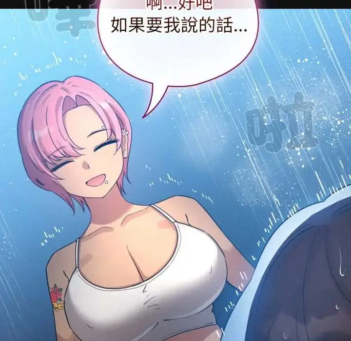 漫画《配角的生存任务》第70话第33张图