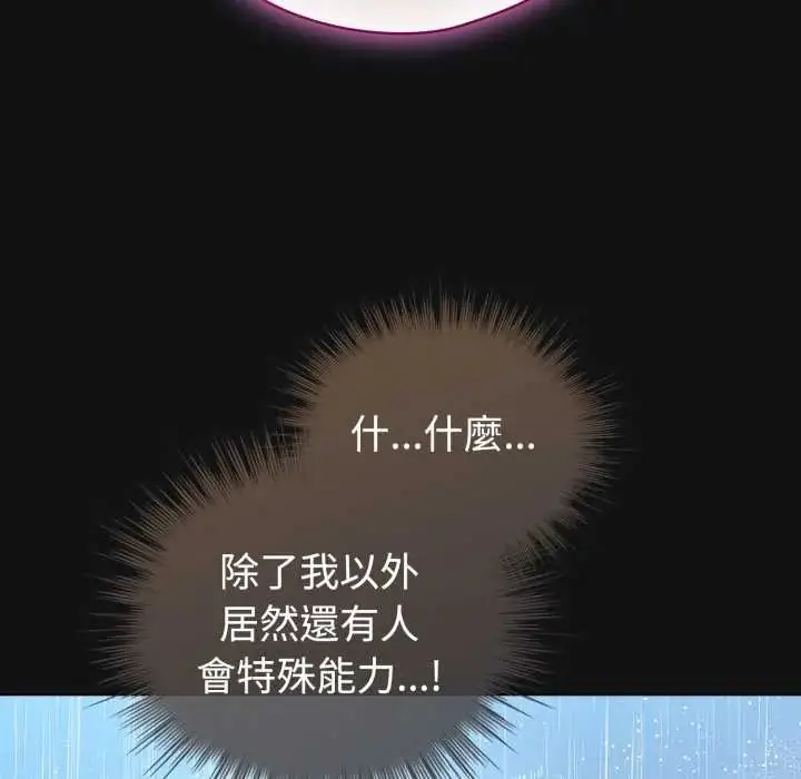 漫画《配角的生存任务》第70话第37张图