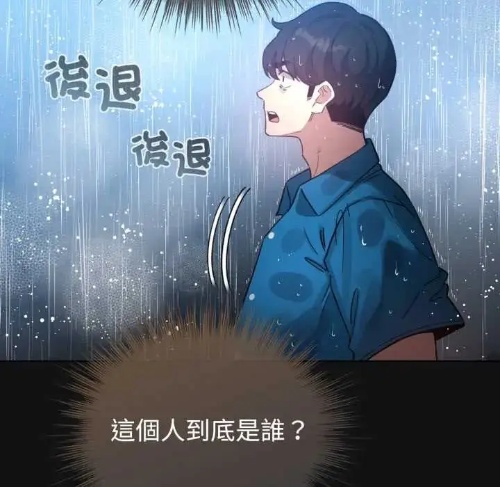 漫画《配角的生存任务》第70话第38张图