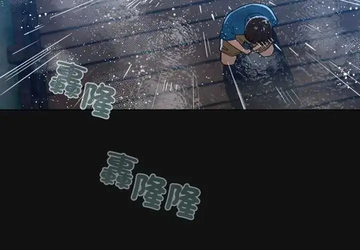 漫画《配角的生存任务》第70话第4张图