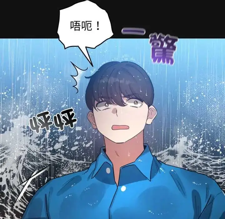 漫画《配角的生存任务》第70话第41张图