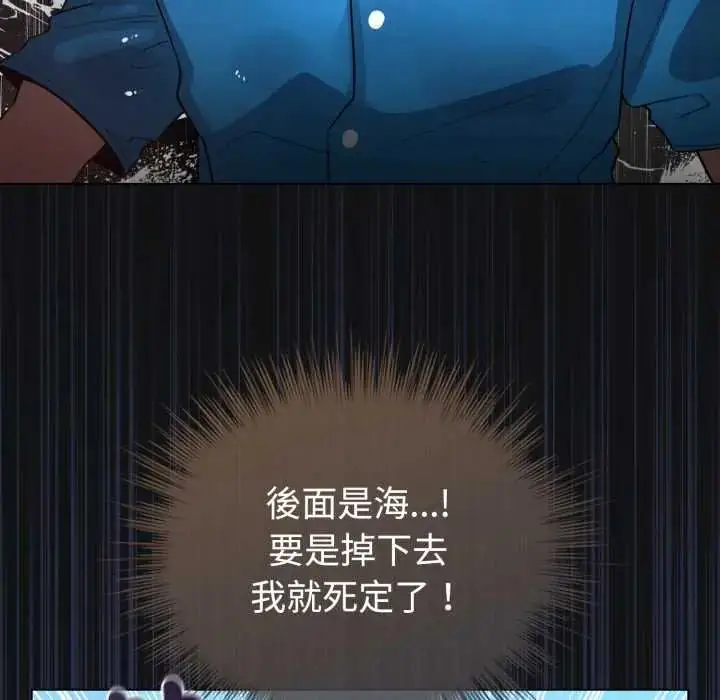 漫画《配角的生存任务》第70话第42张图