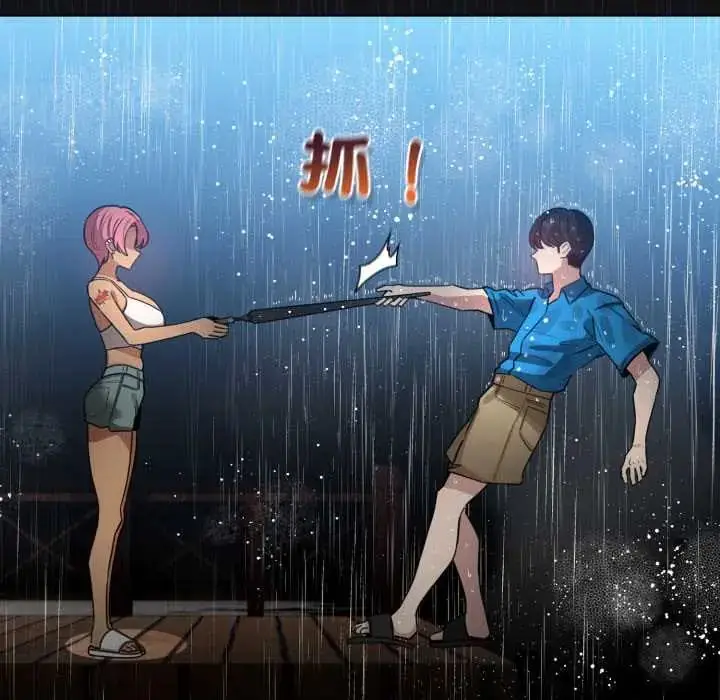 漫画《配角的生存任务》第70话第46张图