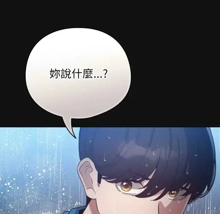 漫画《配角的生存任务》第70话第5张图