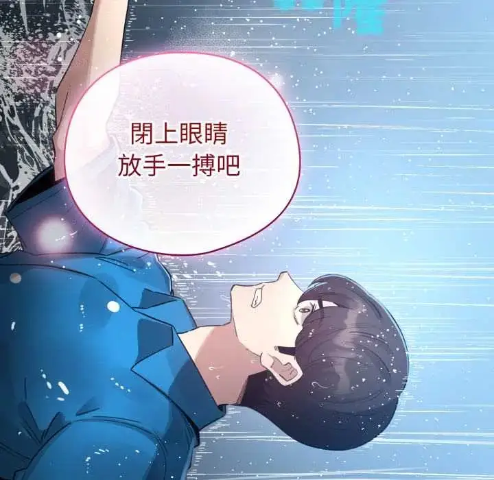 漫画《配角的生存任务》第70话第51张图