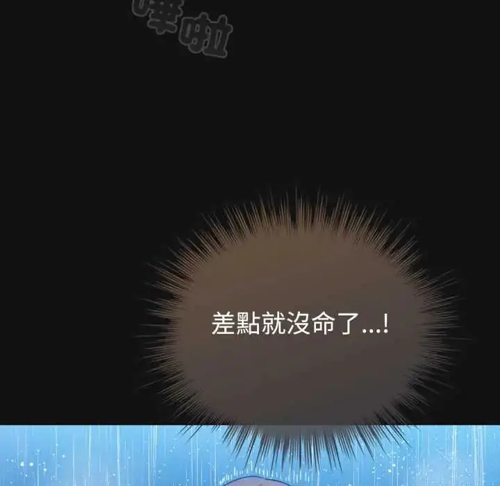 漫画《配角的生存任务》第70话第55张图