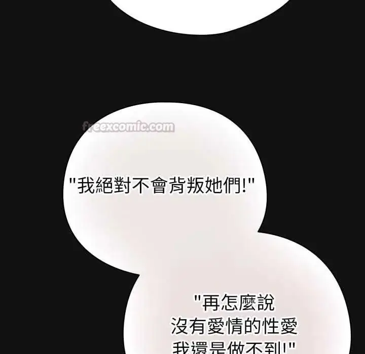漫画《配角的生存任务》第70话第60张图