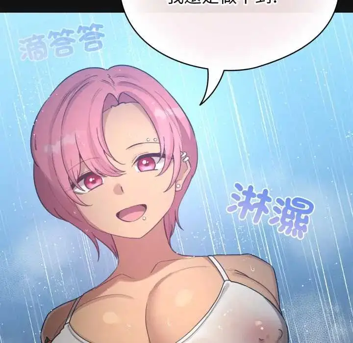 漫画《配角的生存任务》第70话第61张图