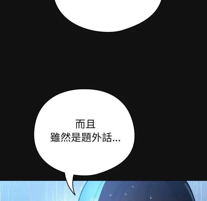 漫画《配角的生存任务》第70话第69张图