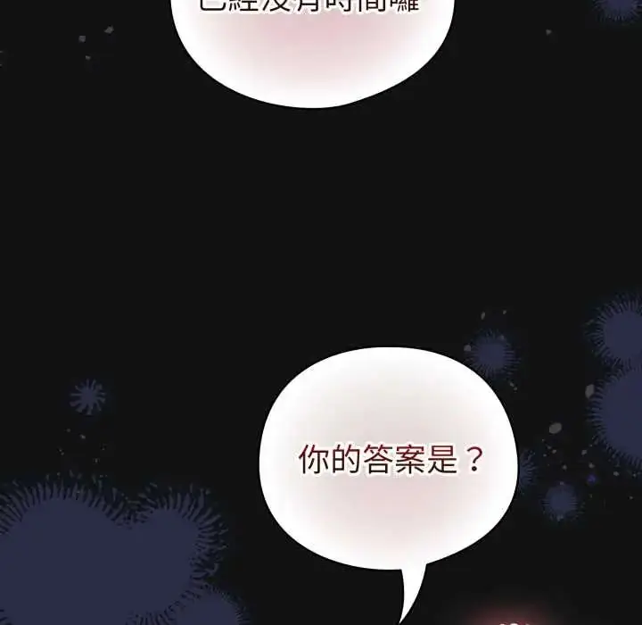 漫画《配角的生存任务》第70话第89张图