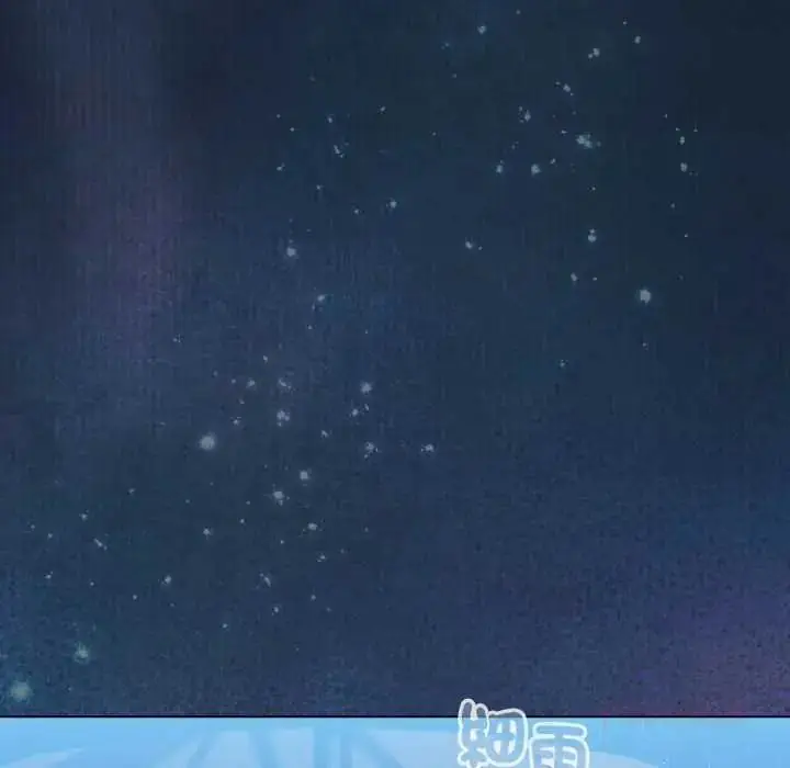 漫画《配角的生存任务》第70话第93张图