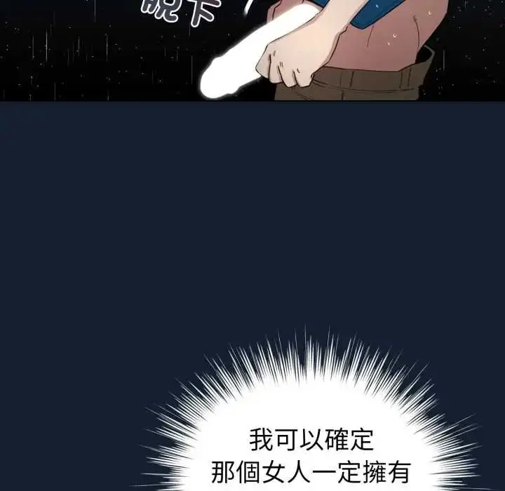 漫画《配角的生存任务》第70话第97张图