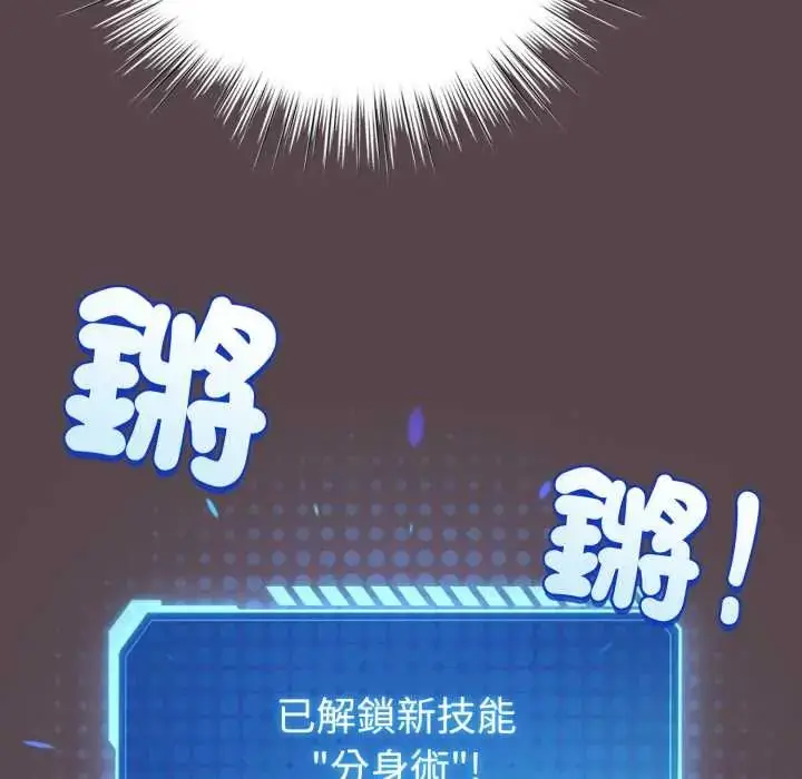 漫画《配角的生存任务》第71话第103张图